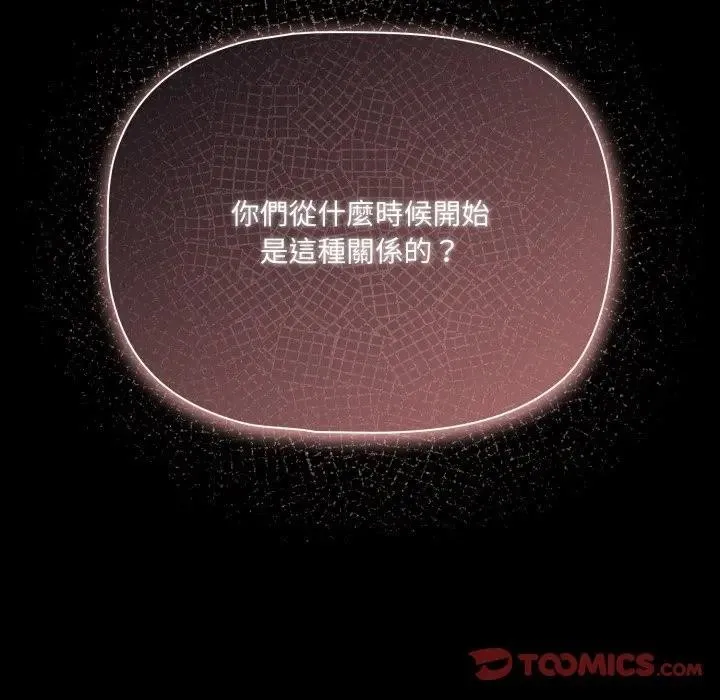 幸福來得太突然第64話