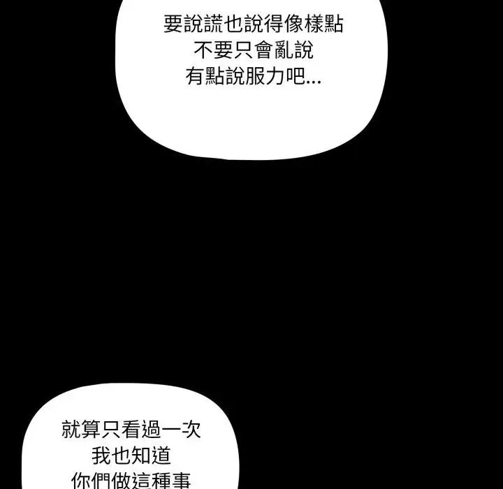 幸福來得太突然第64話