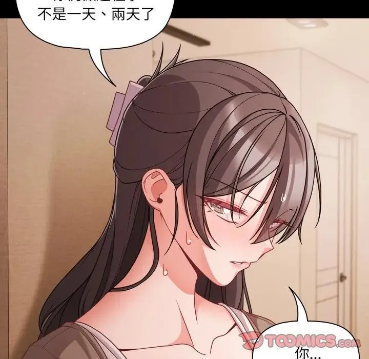 幸福來得太突然第64話