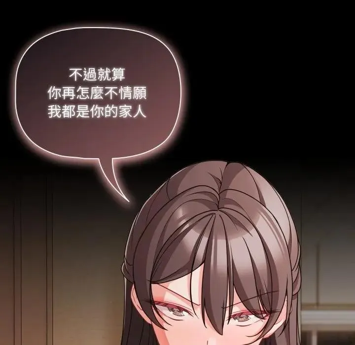 幸福來得太突然第64話