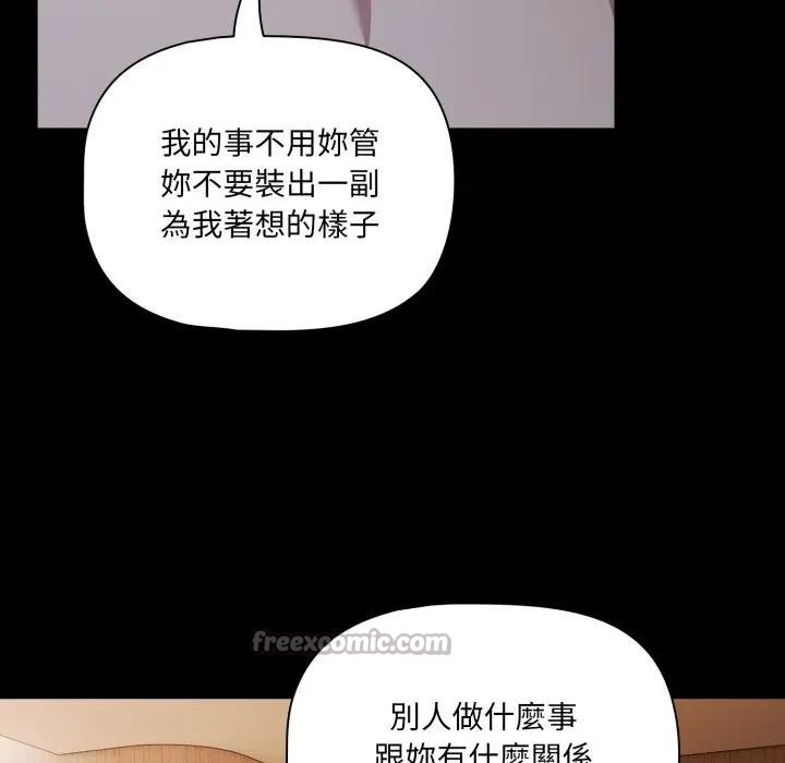 幸福来得太突然第64話