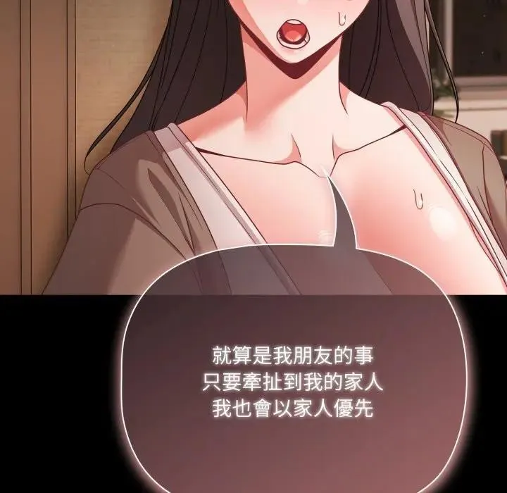 幸福來得太突然第64話