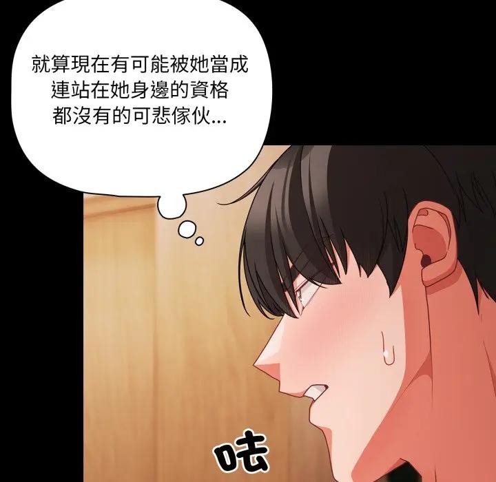 幸福来得太突然第64話