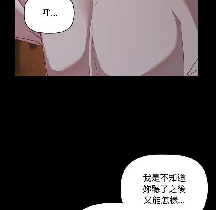 幸福来得太突然第64話