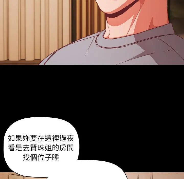 幸福来得太突然第64話