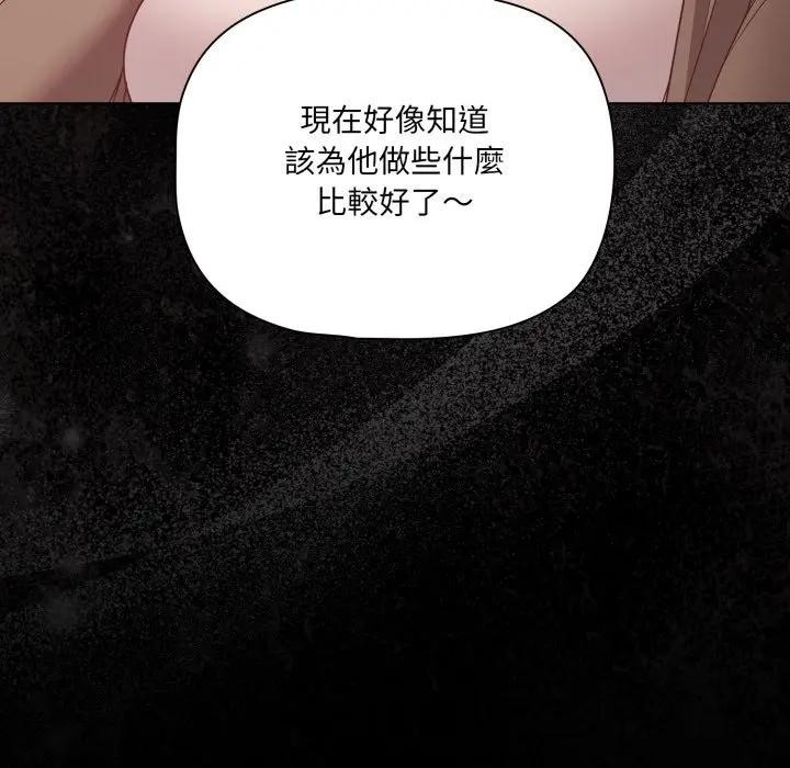 幸福来得太突然第64話