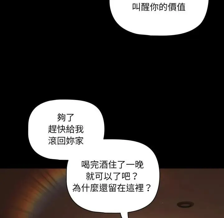 幸福來得太突然第64話