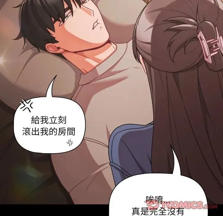 幸福來得太突然第64話