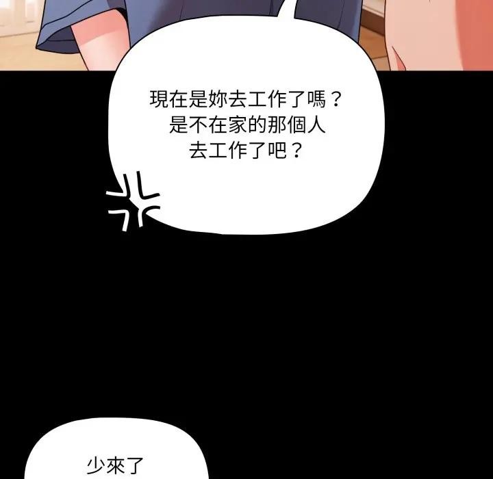 幸福来得太突然第64話