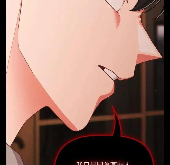 幸福來得太突然第64話
