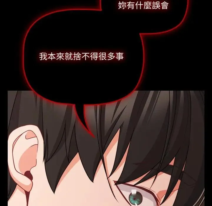 幸福來得太突然第64話
