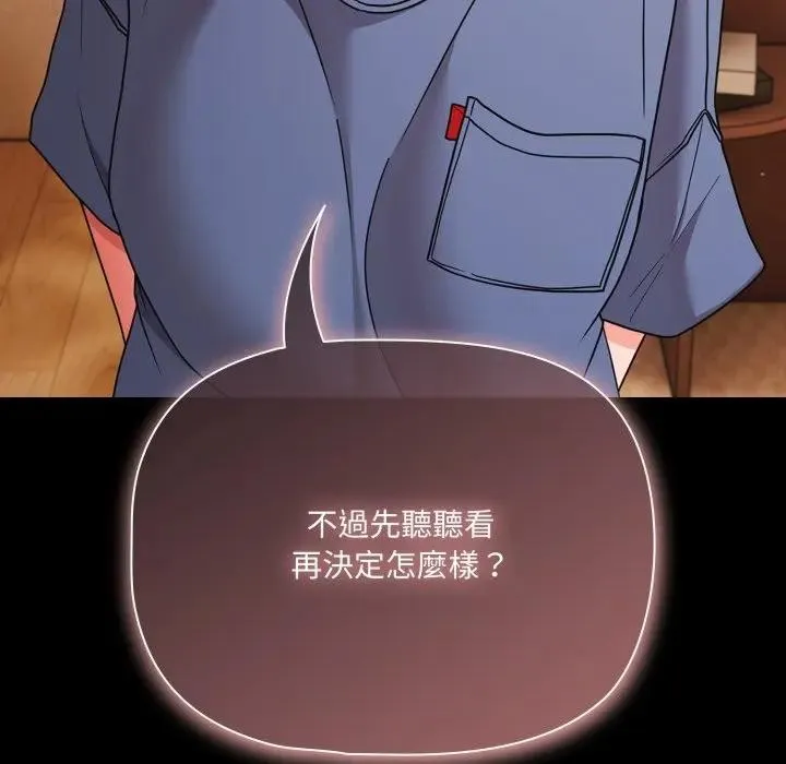 幸福來得太突然第64話