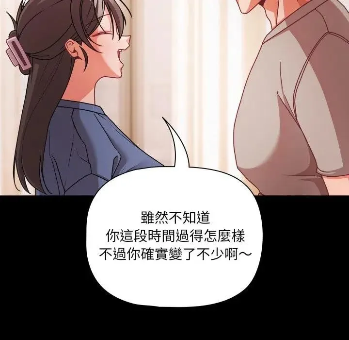 幸福來得太突然第64話