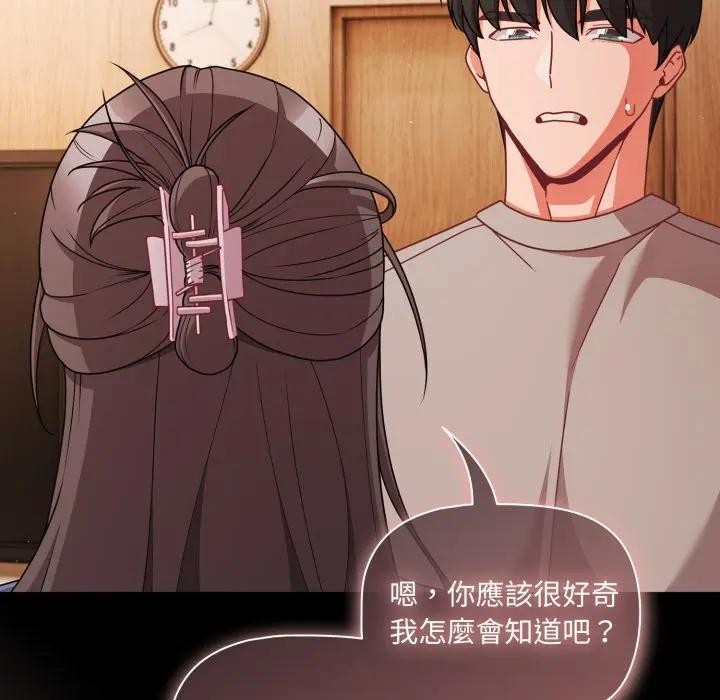 幸福來得太突然第64話