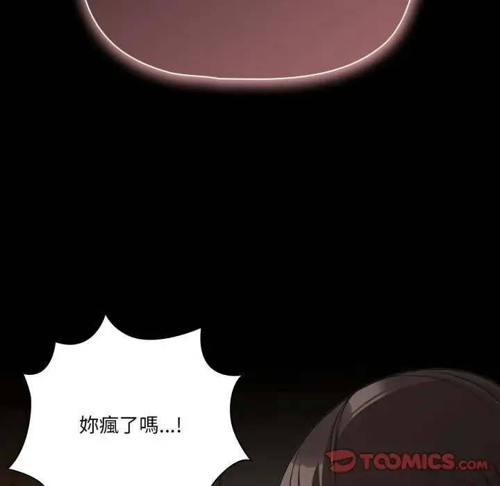 幸福來得太突然第64話