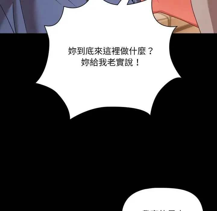 幸福來得太突然第64話