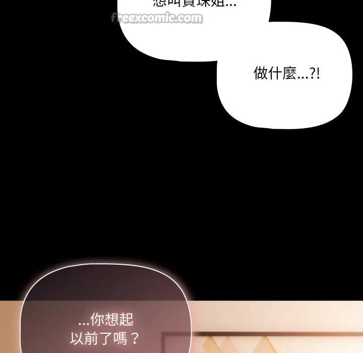 幸福来得太突然第64話