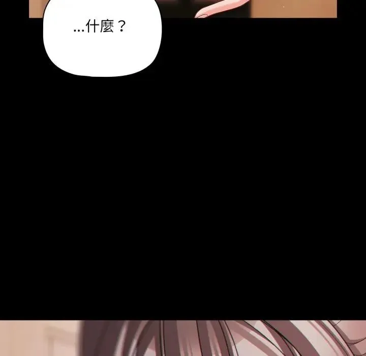 幸福來得太突然第64話