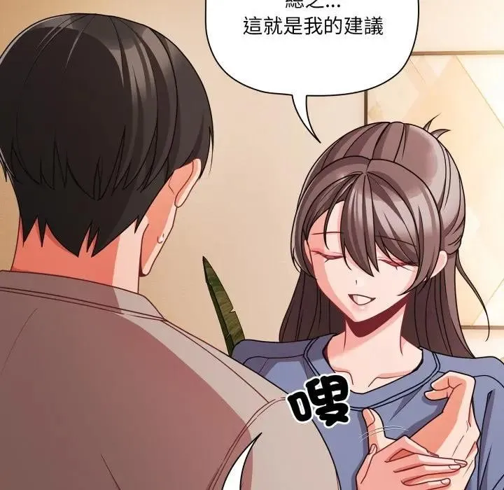 幸福來得太突然第64話