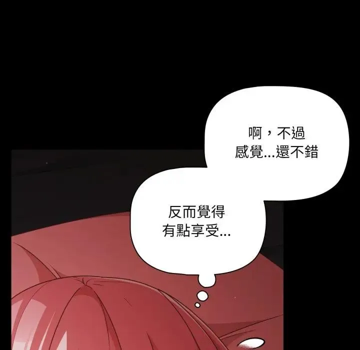 幸福來得太突然第64話