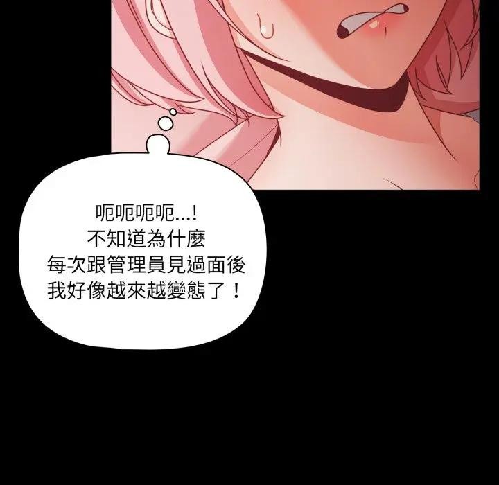 幸福来得太突然第64話