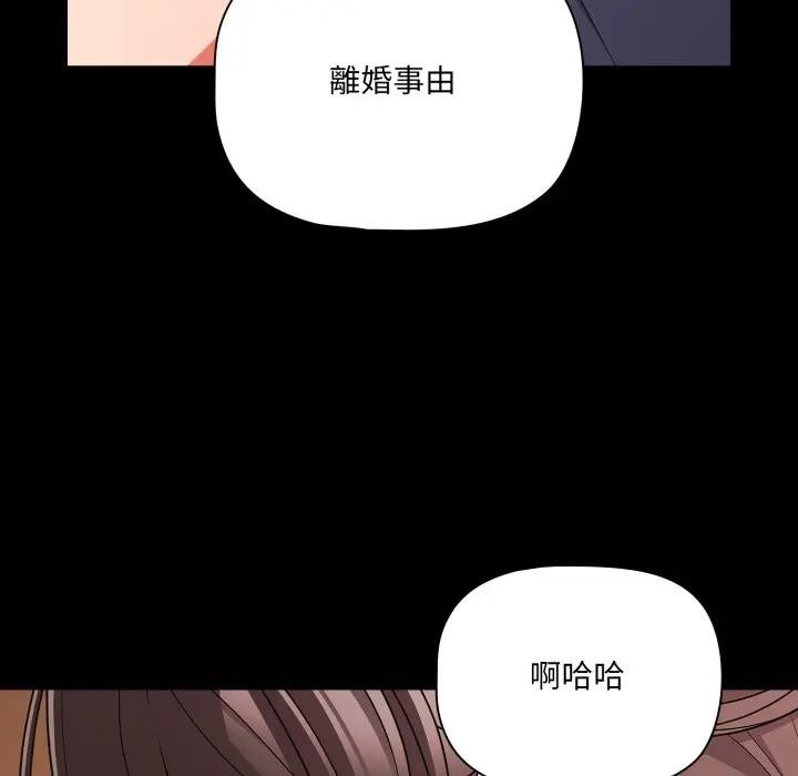 幸福来得太突然第64話