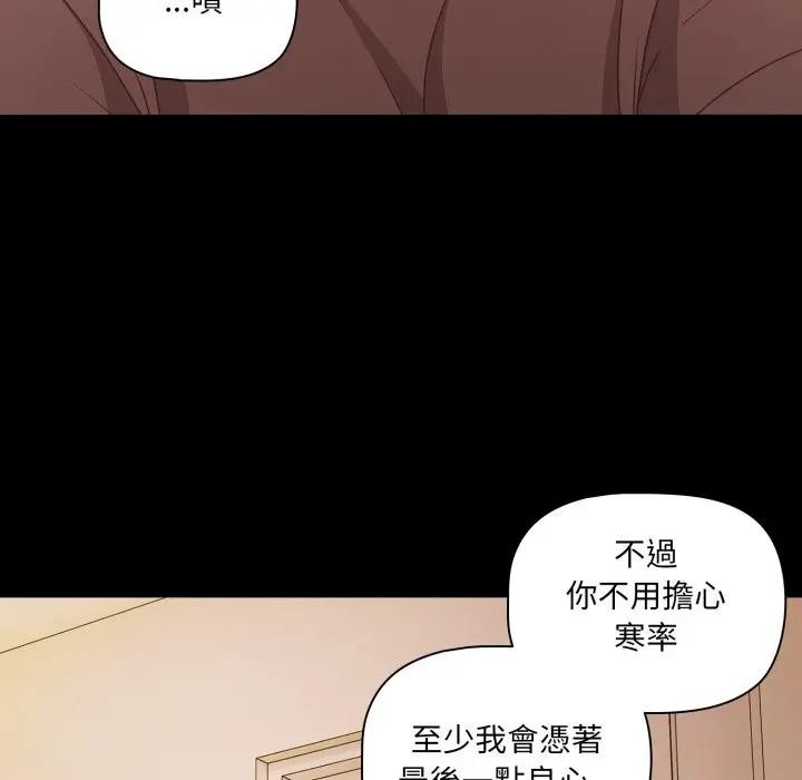 幸福来得太突然第64話