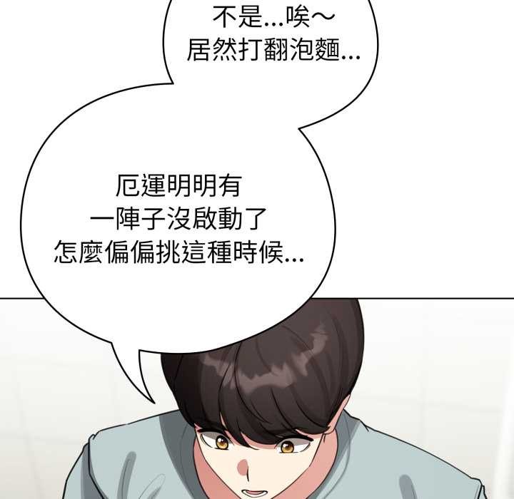 配角的生存任务第55話