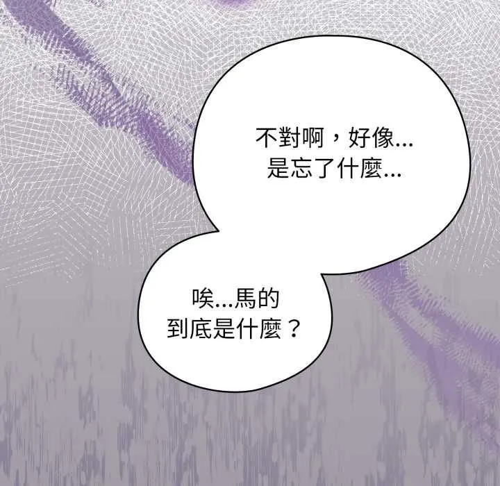 配角的生存任務第55話