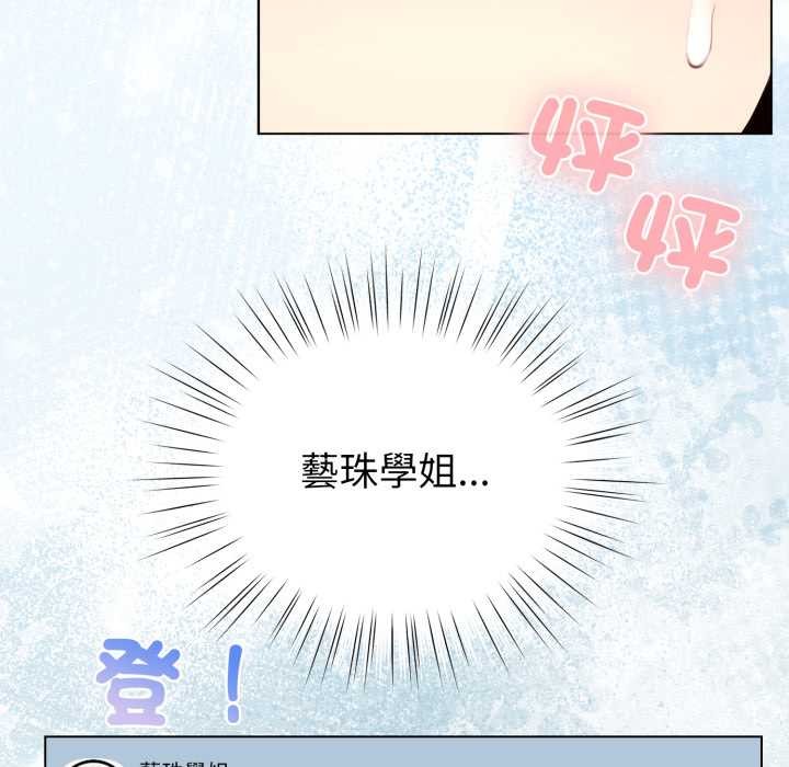 配角的生存任务第55話