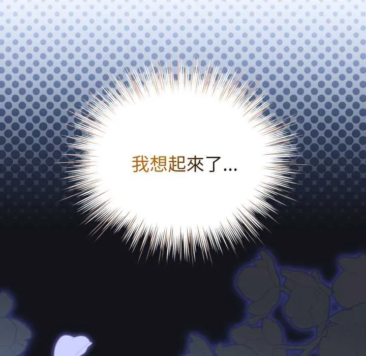 配角的生存任務第55話