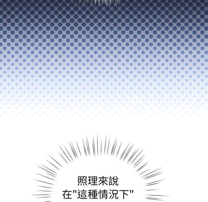 配角的生存任务第55話