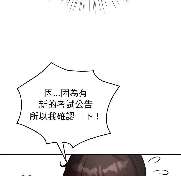 配角的生存任務第55話