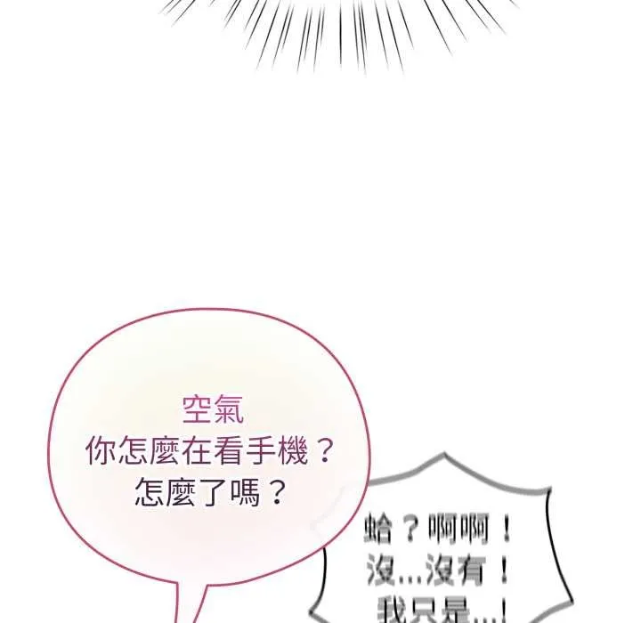 配角的生存任務第55話