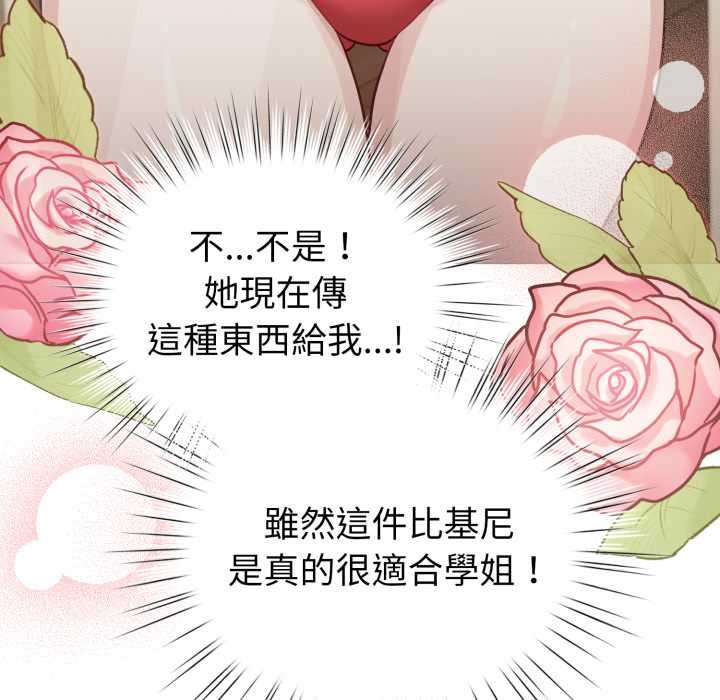 配角的生存任务第55話
