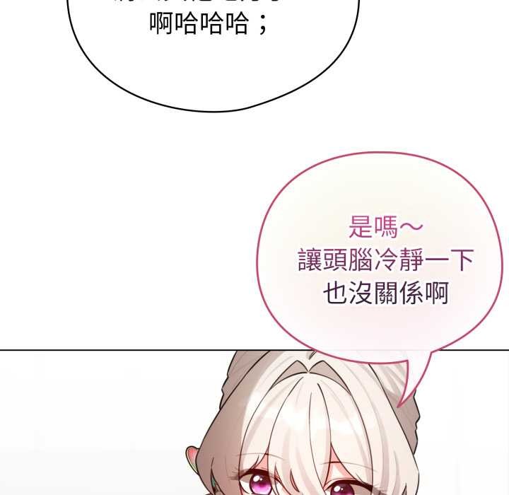 配角的生存任务第55話