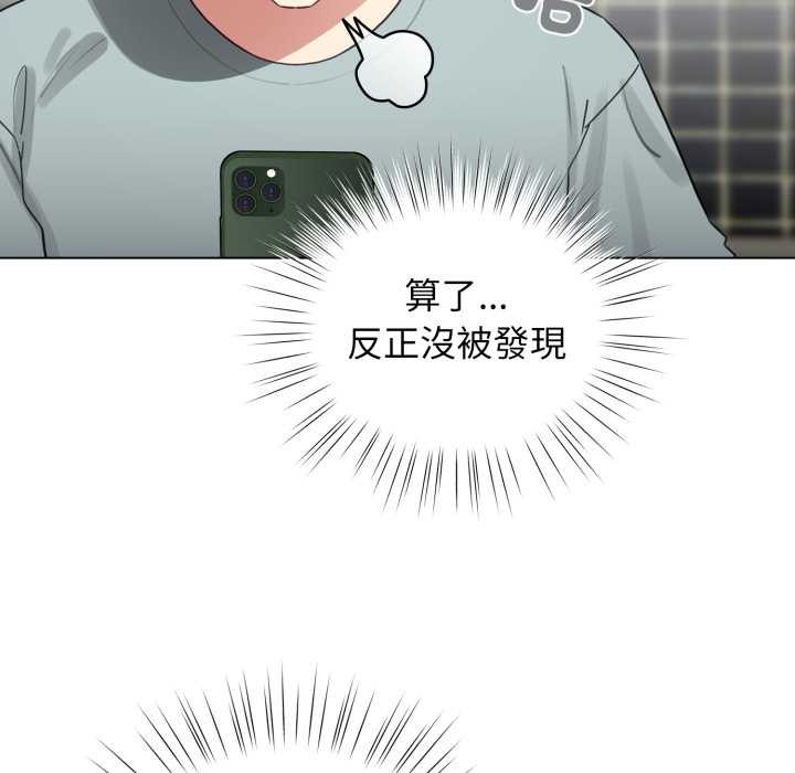 配角的生存任务第55話