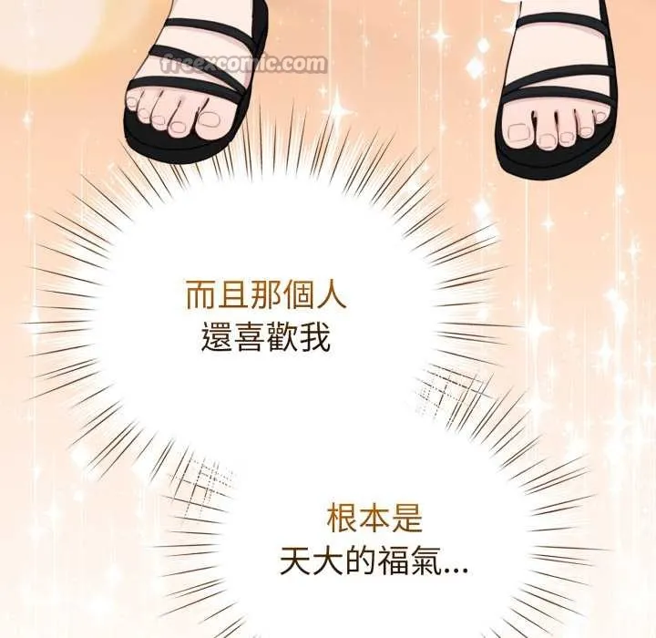 配角的生存任務第55話