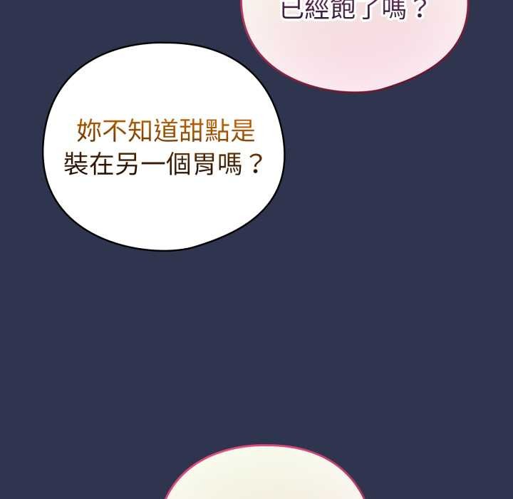配角的生存任务第55話