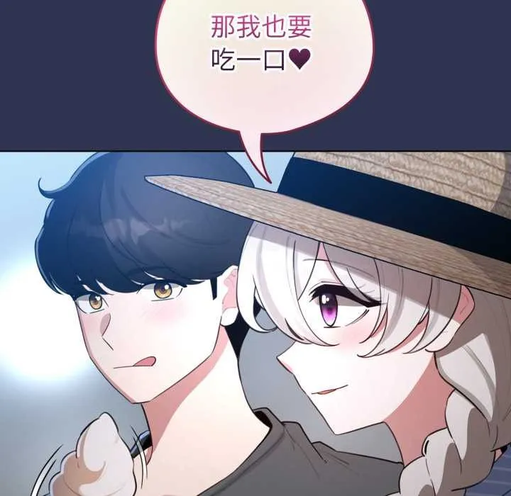 配角的生存任務第55話