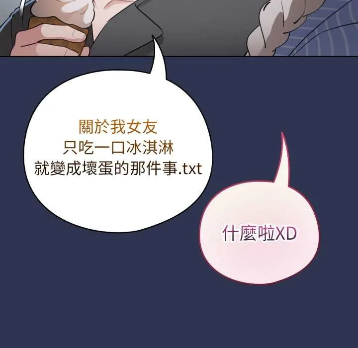 配角的生存任務第55話