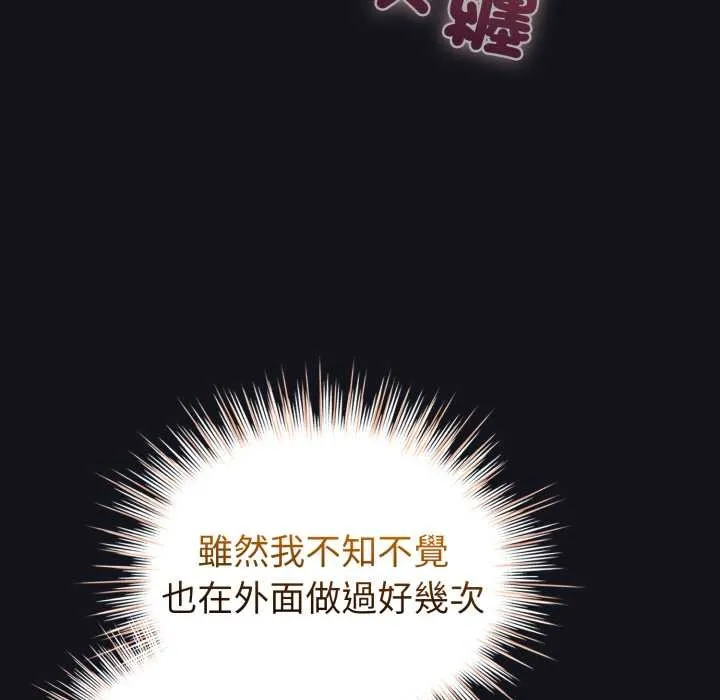 配角的生存任務第55話