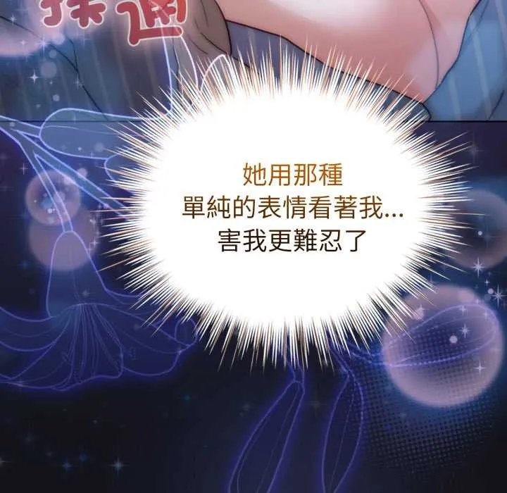 配角的生存任務第55話