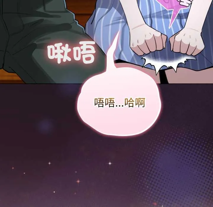 配角的生存任務第55話
