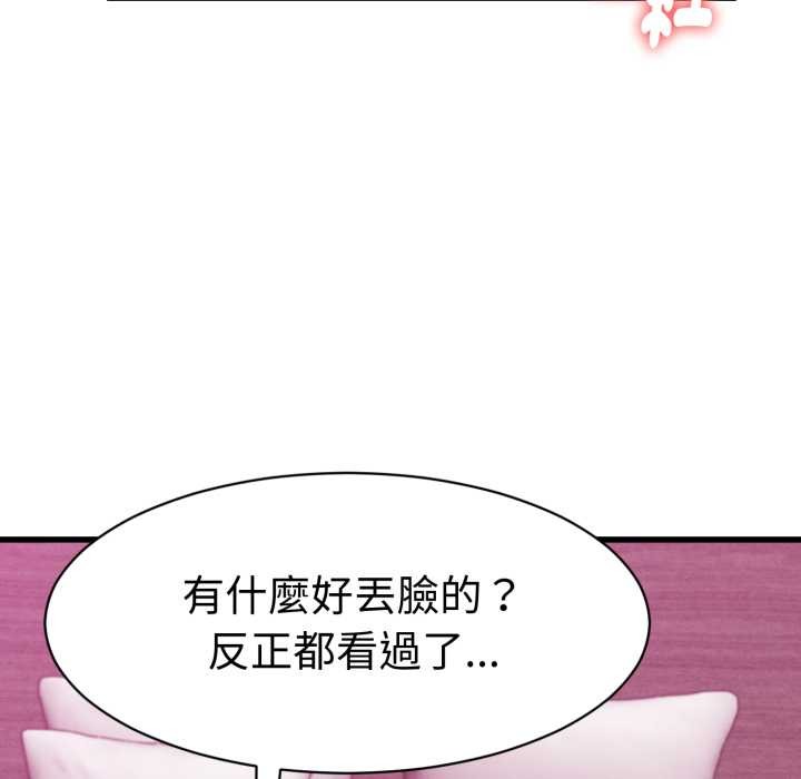 她们的夜晚属于我第32話