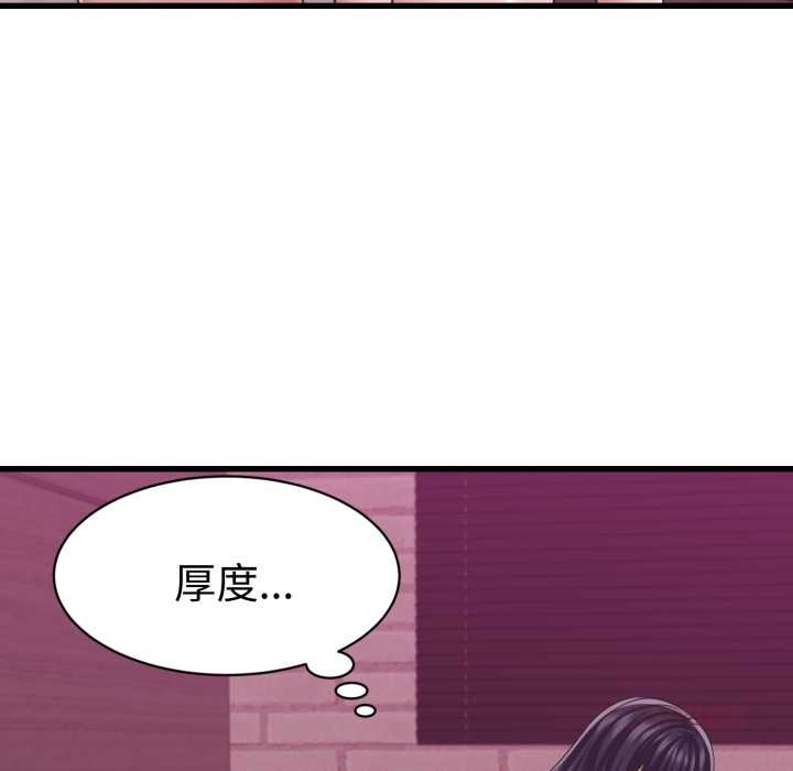 她们的夜晚属于我第32話