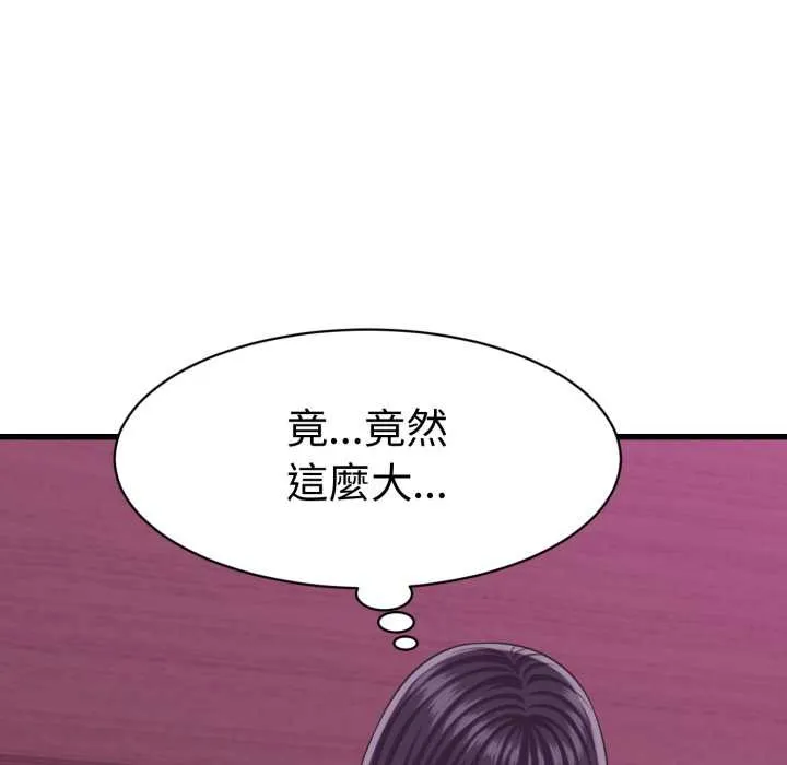 她們的夜晚屬於我第32話