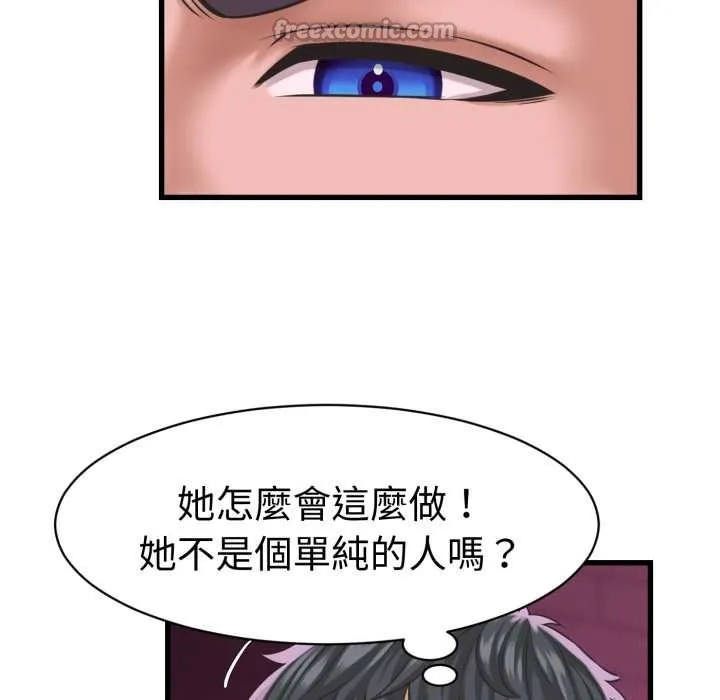 她們的夜晚屬於我第32話