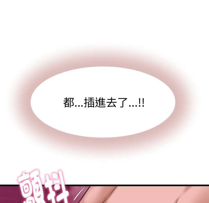 她们的夜晚属于我第32話