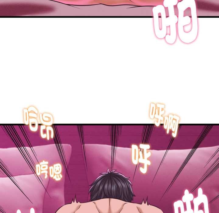 她们的夜晚属于我第32話
